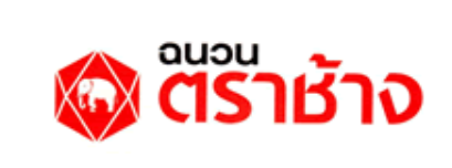 ฉนวนตราช้าง